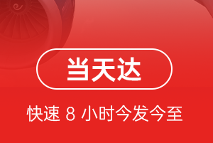 北京航空快递航空货运公司【机场