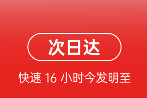 北京航空快递航空货运 航空货运